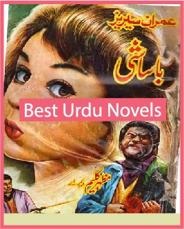 Madam Basashi