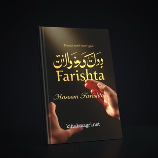 Masoom Farishta