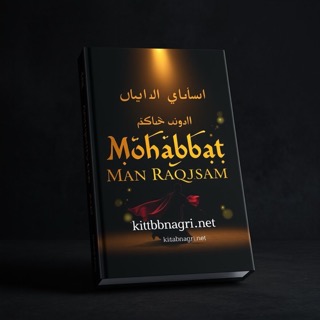 Mohabbat Man Raqsam