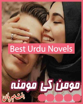 Momin Ki Momina