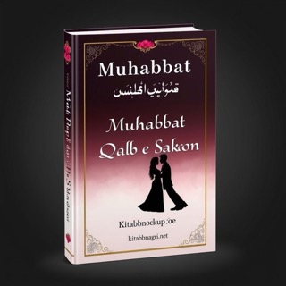 Muhabbat Qalb e Sakoon