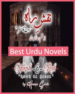 Naqsh E Raah Rooh Ka Safar