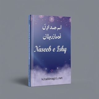 Naseeb e Ishq