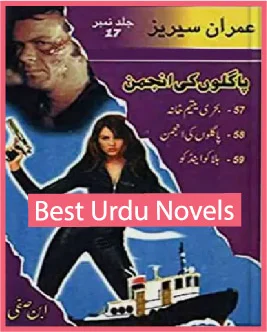 Paglon Ki Anjuman