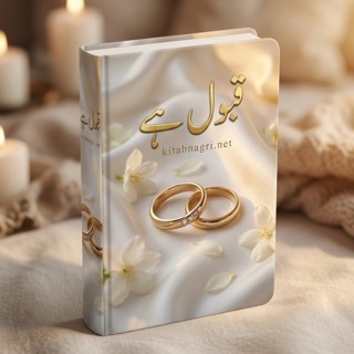 Qabool Hai