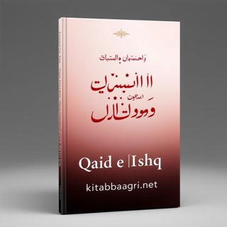 Qaid e Ishq