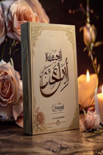 Qaid e Tanhai