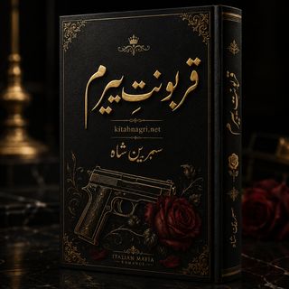 Qarboont-e-Beram