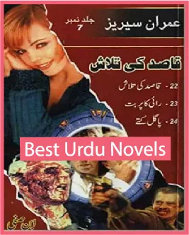 Qasid Ki Talaash