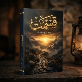 Qismat