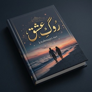 Rog e Ishq