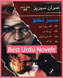 Sabz Lahoo