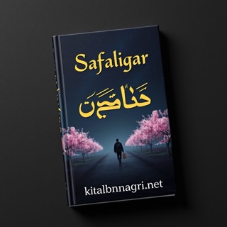 Safalgar