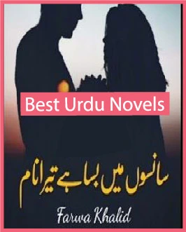 Sanson Mein Basa Hai Tera Naam