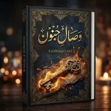 Secret Nikah