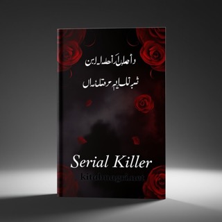 Serial Killer