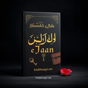 Shareek e Jaan