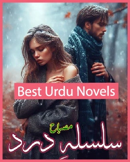 Silsila E Dard