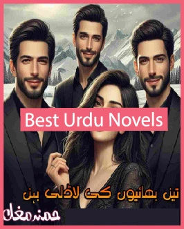 Teen Bhaiyon Ki Ladli Behan