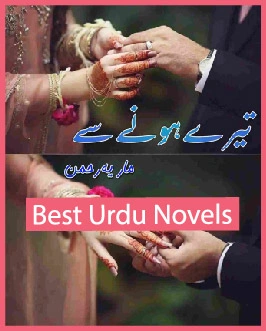Tere Hone Se