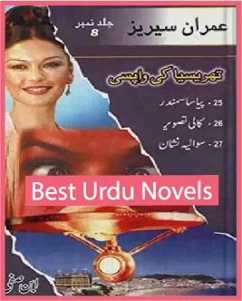 Thressa Ki Wapsi