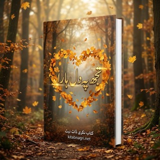 Tujh Pe Dil Hara