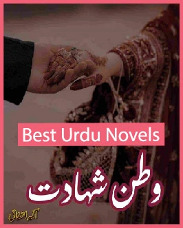 Watan E Shahadat