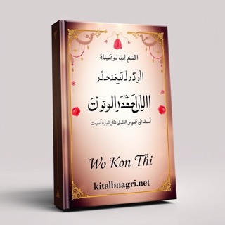 Wo Kon Thi