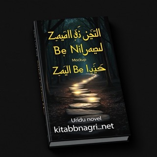 Zaat Be Nishan