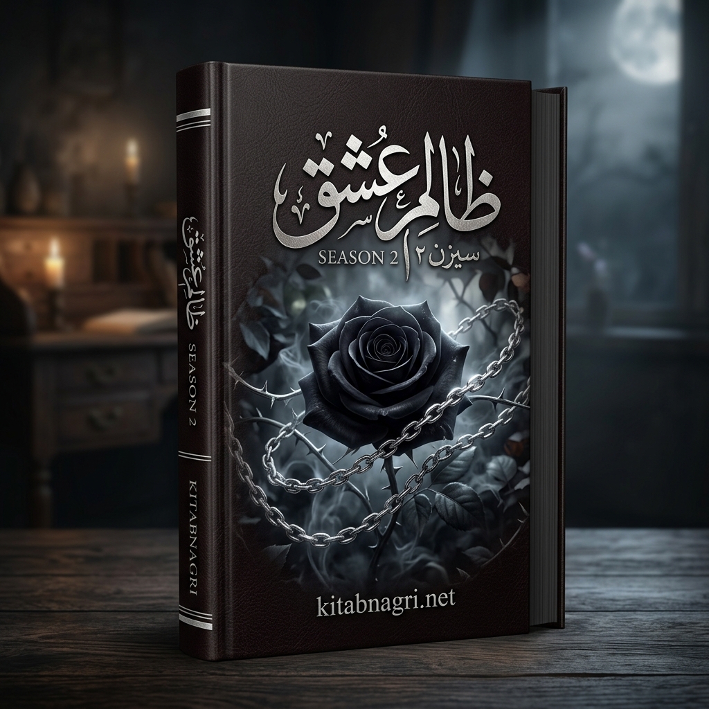 Zalim Ishq Novel Season 2