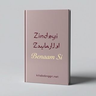 Zindagi Benaam Si