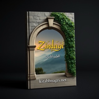 Zindagi
