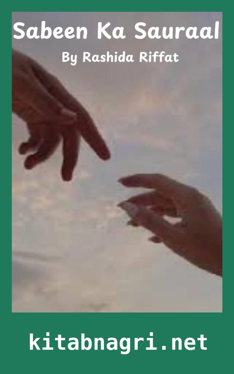 Sabeen Ka Sauraal Novel By Rashida Riffat