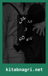 Dard e Ishq Novel By Nadia Amin