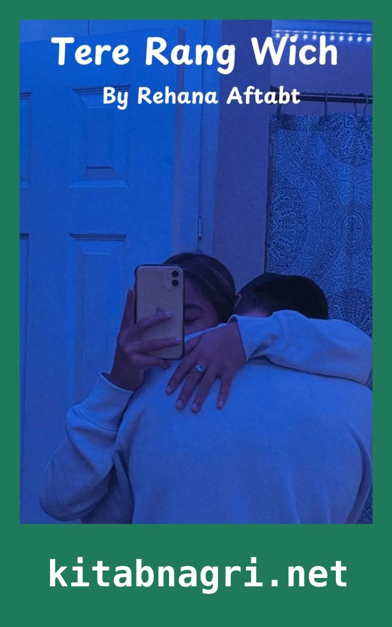 Tere Rang Wich Novel By Rehana Aftab