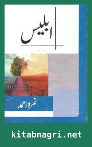 Iblees Novel By Nimra Ahmed