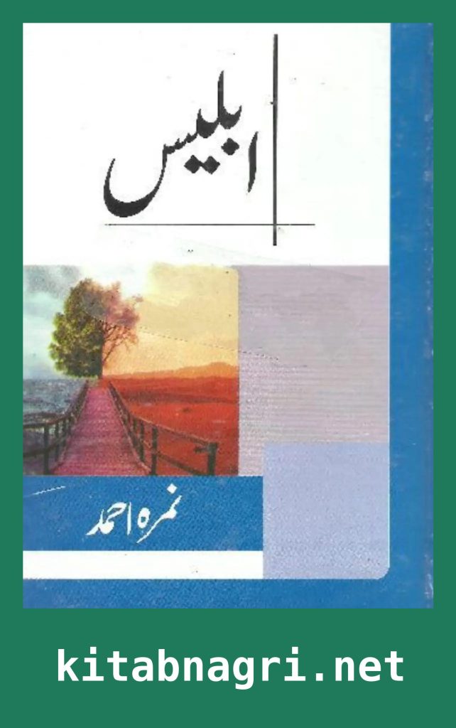 Iblees Novel By Nimra Ahmed