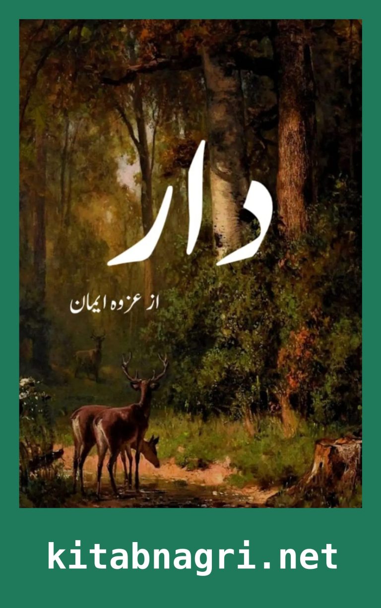 Daar Novel By Azwa Eman