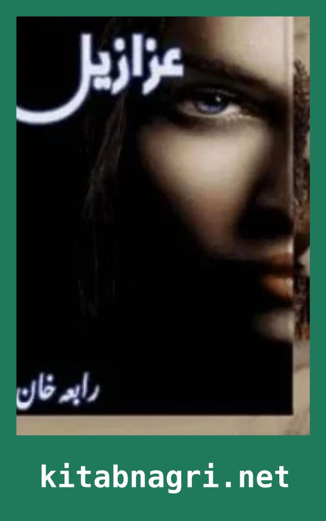 Azazeel Novel By Rabia Khan