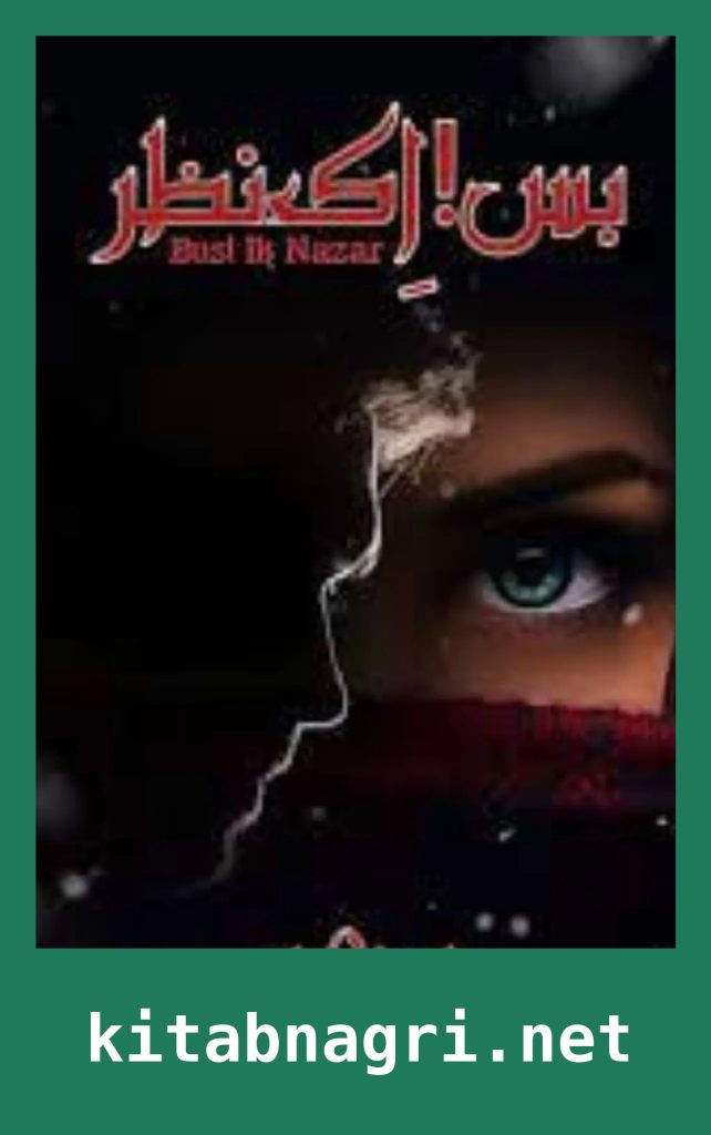 Bus Ik Nazar Novel By Ujala Naz
