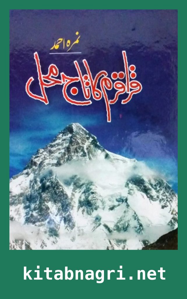 Karakoram Ka Taj Mehal Novel By Nimra Ahmed