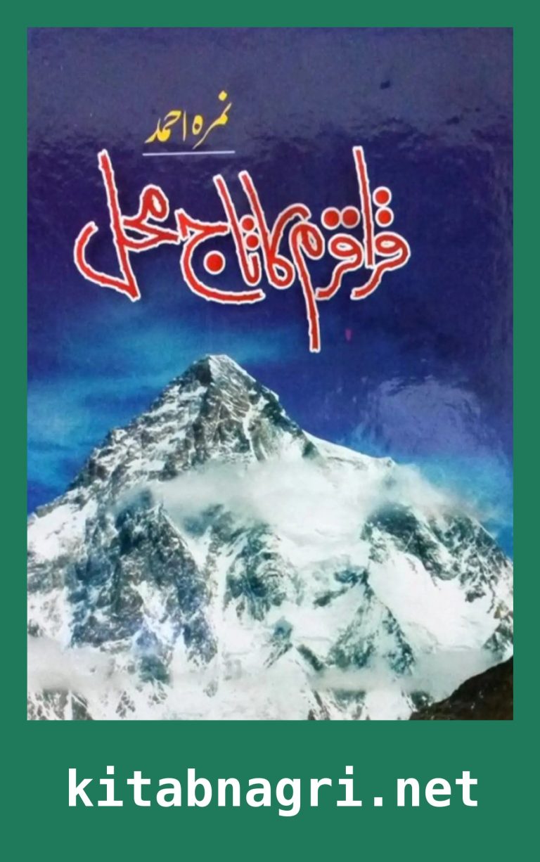 Karakoram Ka Taj Mehal Novel By Nimra Ahmed
