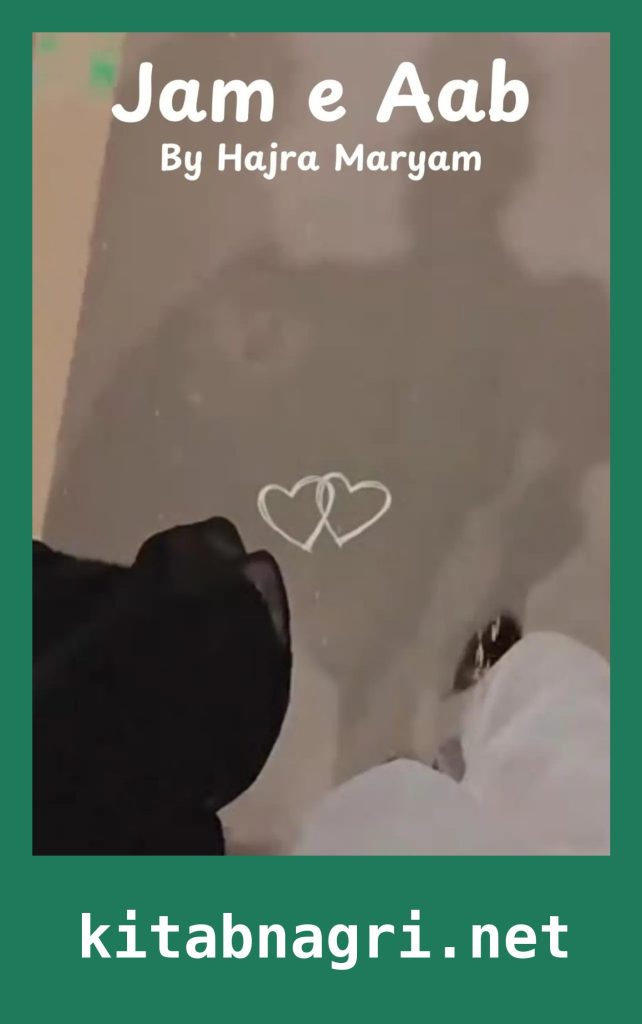 Jam e Aab Novel By Hajra Maryam