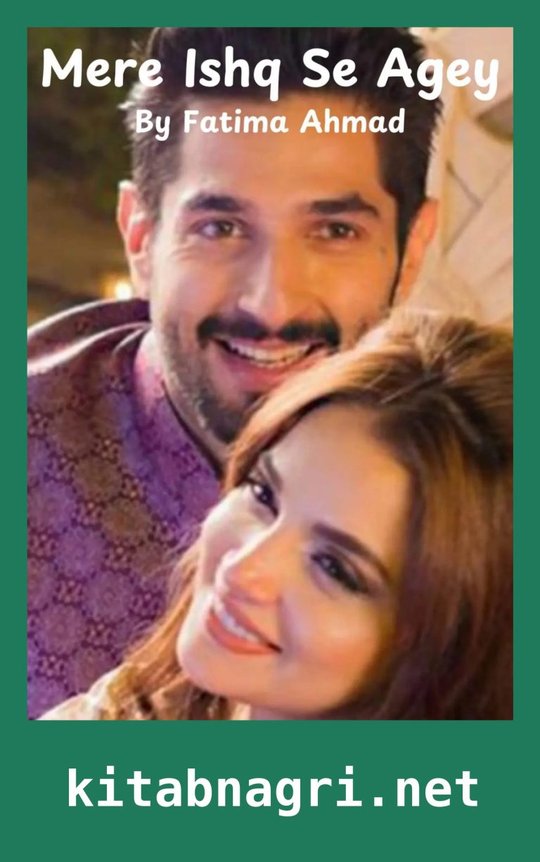 Mere Ishq Se Agey Novel By Fatima Ahmad