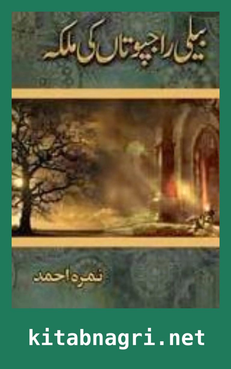 Beli Rajputan Ki Malika Novel By Nimra Ahmed