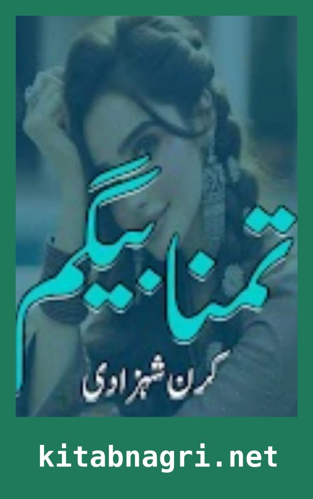 Tammana Begum Novel By Kiran Shehzadi