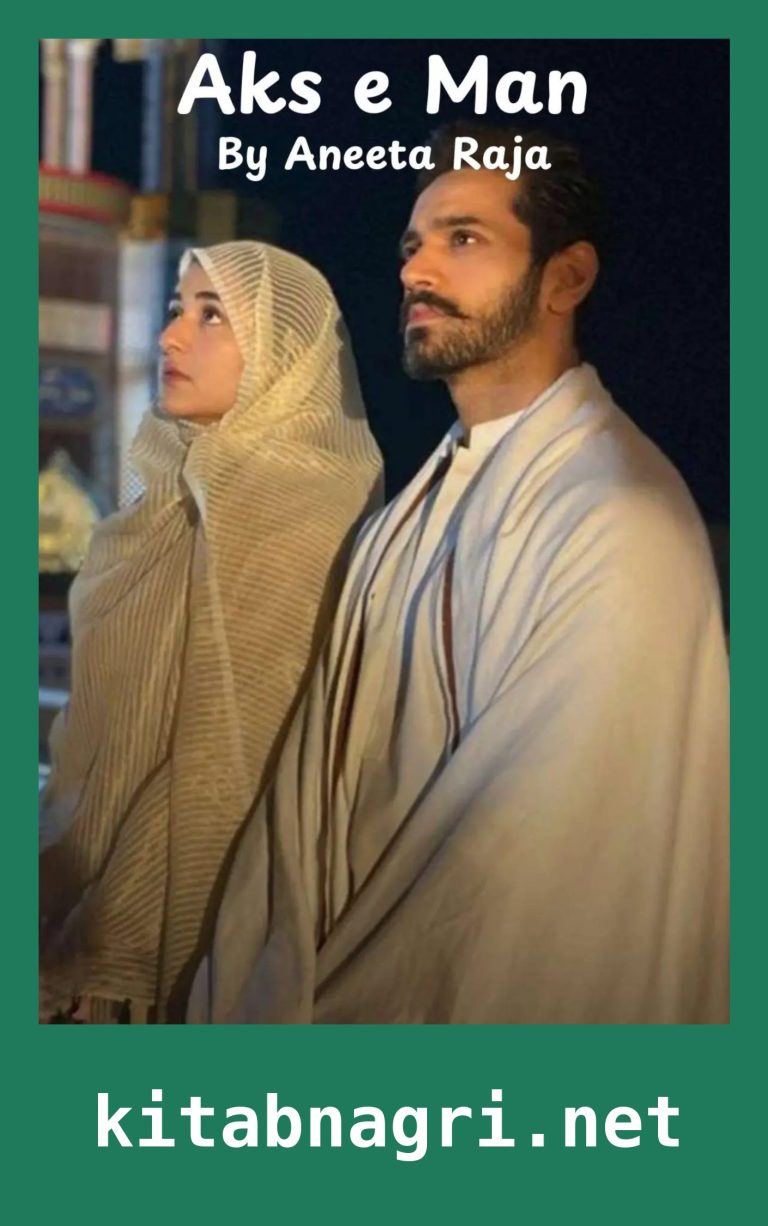 Aks e Man Novel By Rabia Zeeshan