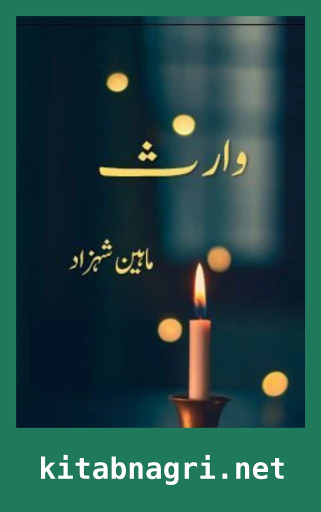 Waris Novel By Maheen Shahzad