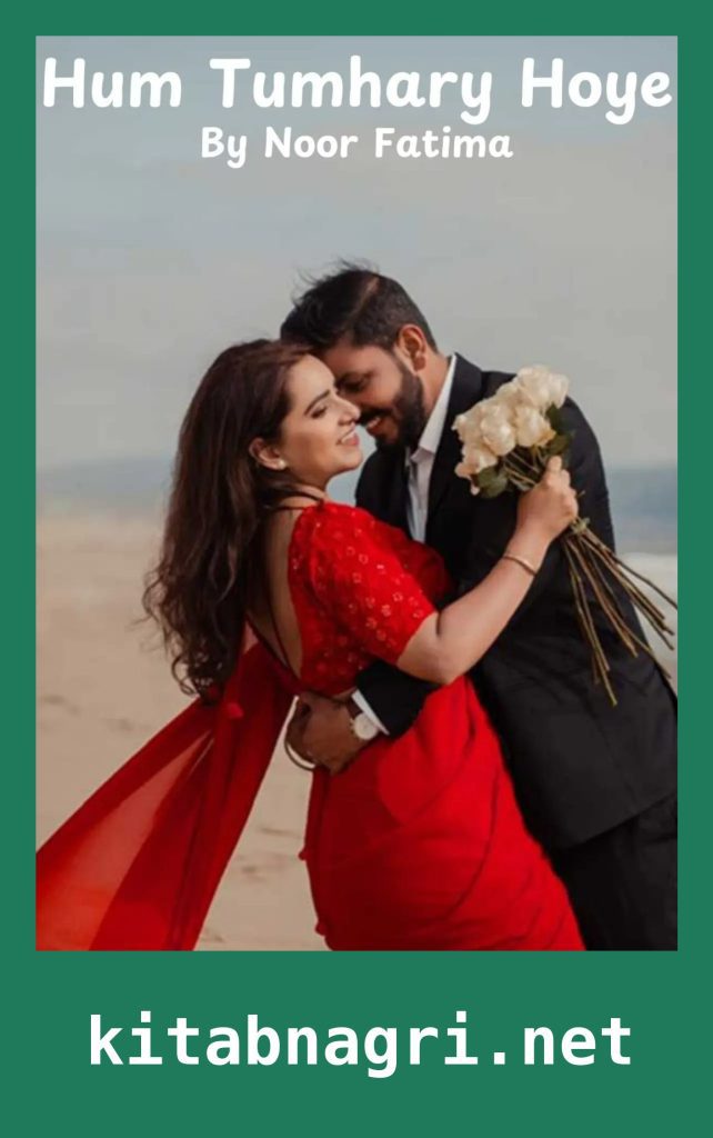 Hum Tumhary Hoye Novel By Noor Fatima