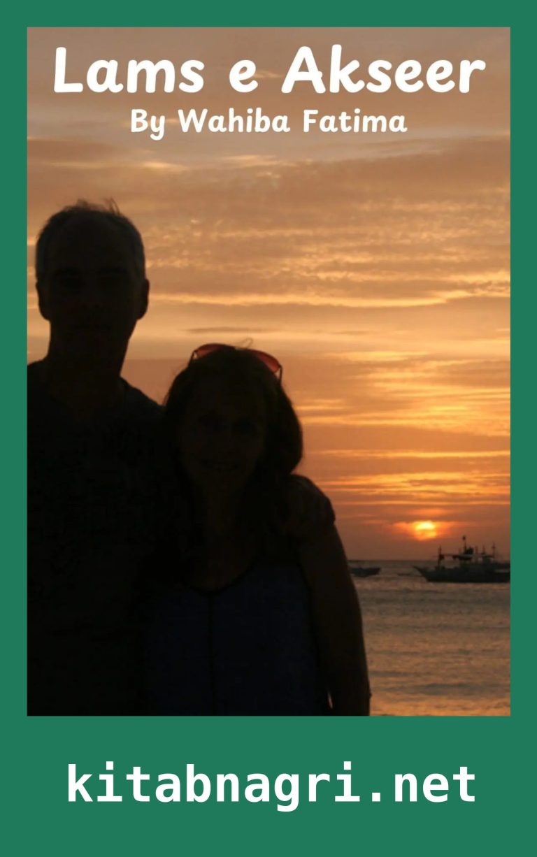 Lams e Akseer Novel By Wahiba Fatima